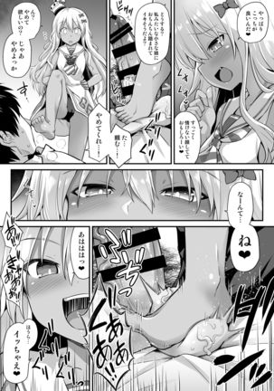 Kanmusu Chakunin Zenya - Grecale-chan no Mesugaki Joui Play - Page 12