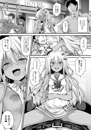 Kanmusu Chakunin Zenya - Grecale-chan no Mesugaki Joui Play Page #8