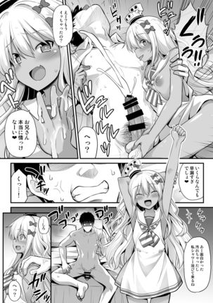 Kanmusu Chakunin Zenya - Grecale-chan no Mesugaki Joui Play - Page 19