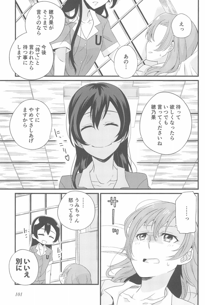 Super Osananajimi Lovers!