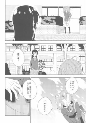 Super Osananajimi Lovers! Page #50