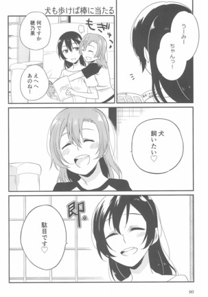 Super Osananajimi Lovers! Page #94
