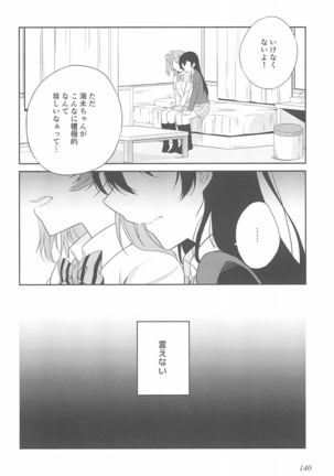 Super Osananajimi Lovers! Page #144