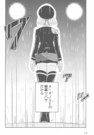 Super Osananajimi Lovers! Page #182