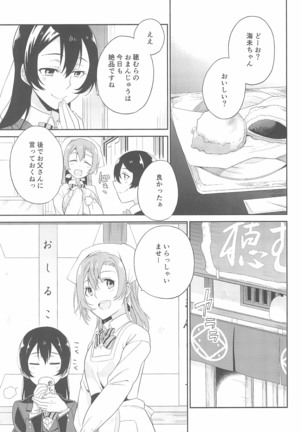 Super Osananajimi Lovers! Page #151