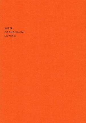 Super Osananajimi Lovers! - Page 3