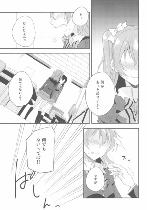 Super Osananajimi Lovers! Page #37