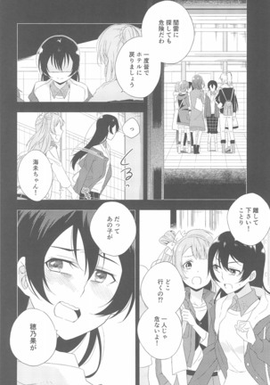 Super Osananajimi Lovers! Page #70