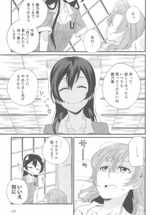 Super Osananajimi Lovers! Page #105