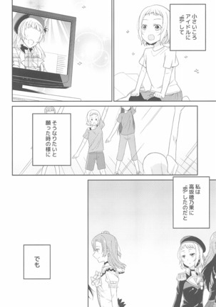 Super Osananajimi Lovers! - Page 176