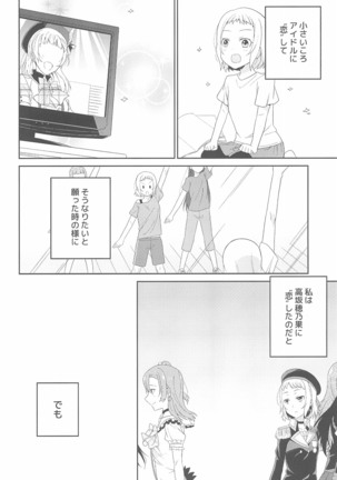 Super Osananajimi Lovers! Page #176