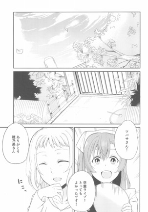 Super Osananajimi Lovers! - Page 183
