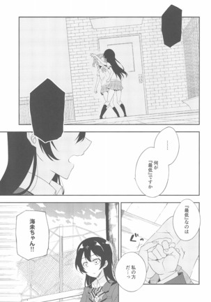 Super Osananajimi Lovers! - Page 49