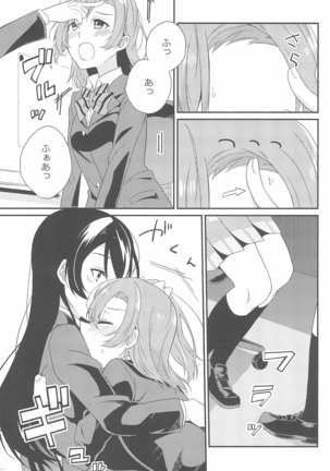 Super Osananajimi Lovers! Page #129