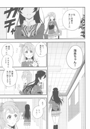 Super Osananajimi Lovers! Page #39