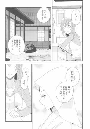 Super Osananajimi Lovers! - Page 24