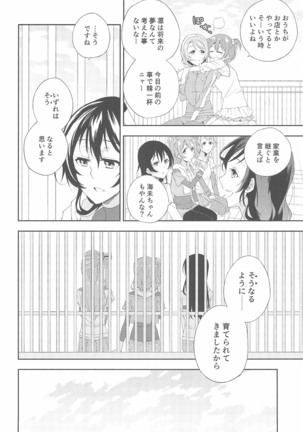 Super Osananajimi Lovers! Page #20