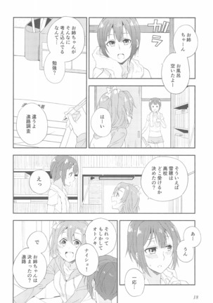 Super Osananajimi Lovers! Page #22