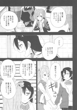 Super Osananajimi Lovers! - Page 71