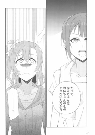 Super Osananajimi Lovers! - Page 26