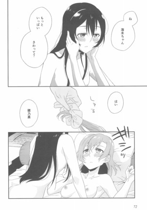 Super Osananajimi Lovers! Page #76