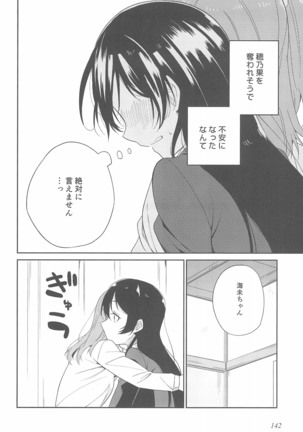 Super Osananajimi Lovers! Page #146