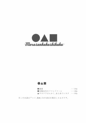 Super Osananajimi Lovers! Page #137