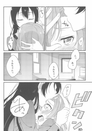 Super Osananajimi Lovers! Page #130
