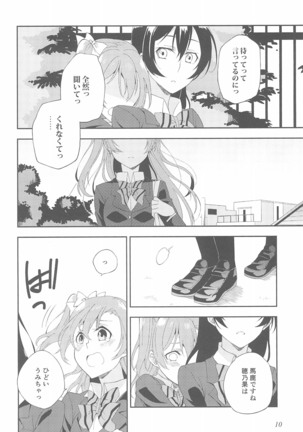 Super Osananajimi Lovers! - Page 14