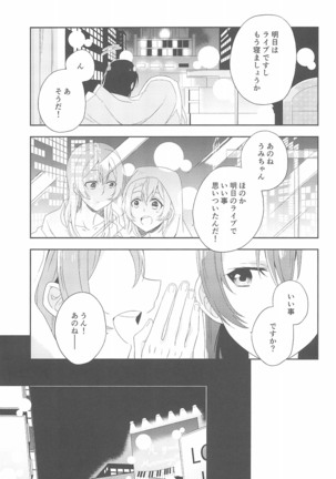 Super Osananajimi Lovers! - Page 89