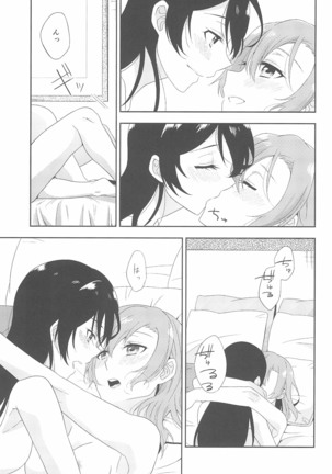 Super Osananajimi Lovers! - Page 77