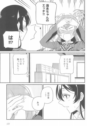 Super Osananajimi Lovers! Page #125