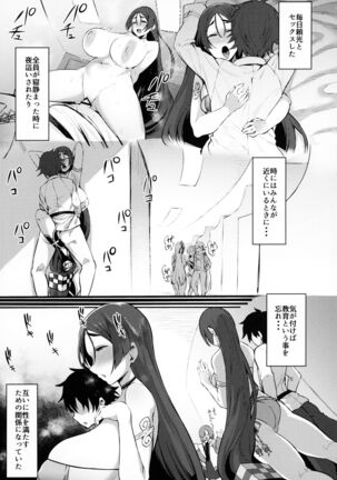 Raikou Mama Ga Konnani 〇〇 Datta Nante... Page #14