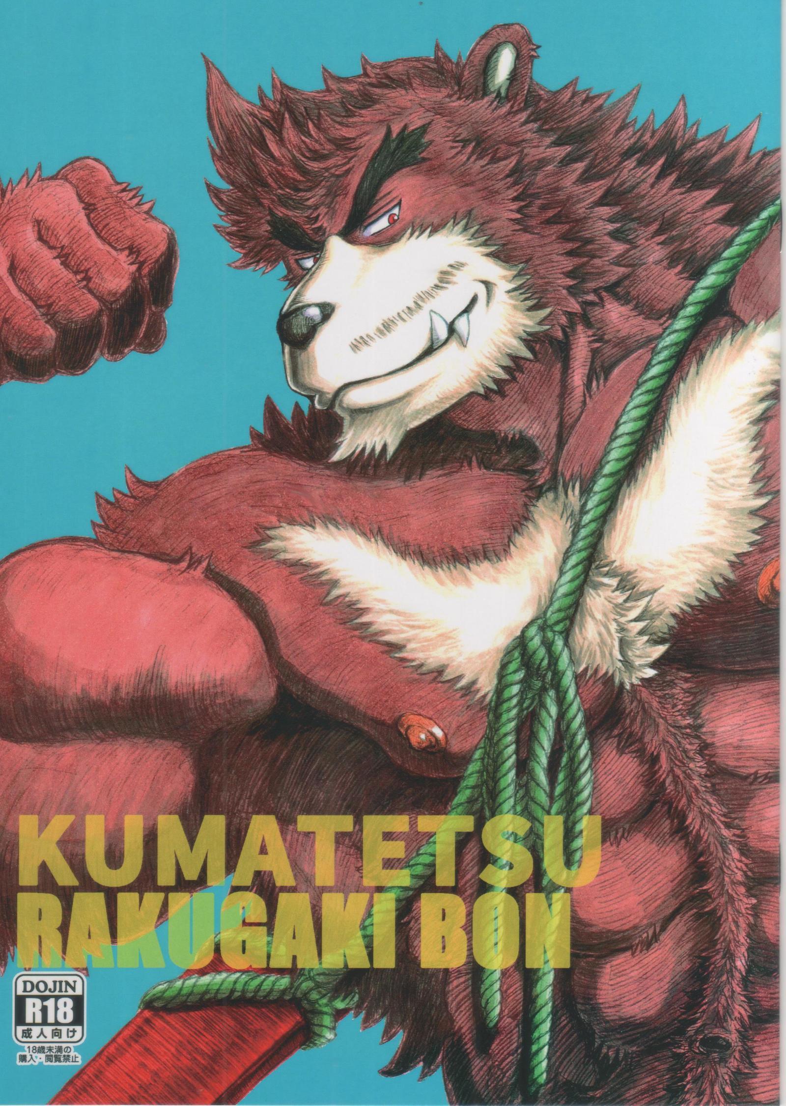 kumatetsu - Hentai Manga, Doujins, XXX & Anime Porn