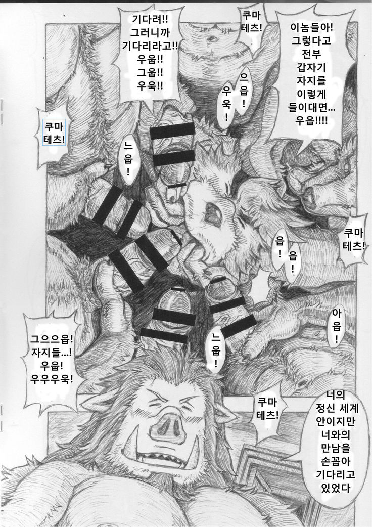 KUMATETSU RAKUGAKI BON