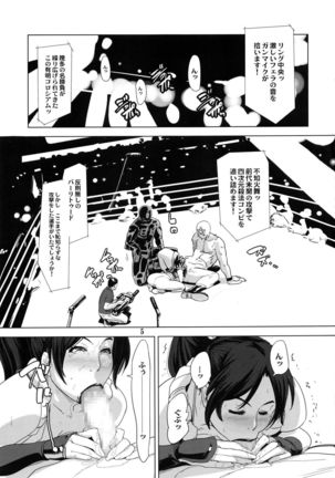 Yojigen Sappou Combi vs Shiranui Mai Round 5 Page #4
