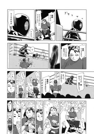 Yojigen Sappou Combi vs Shiranui Mai Round 5 Page #7