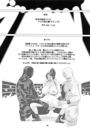 Yojigen Sappou Combi vs Shiranui Mai Round 5 Page #3