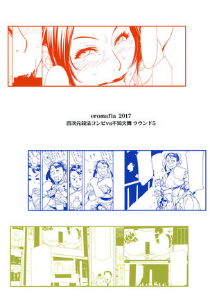Yojigen Sappou Combi vs Shiranui Mai Round 5 Page #26