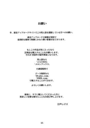 Yojigen Sappou Combi vs Shiranui Mai Round 5 - Page 24