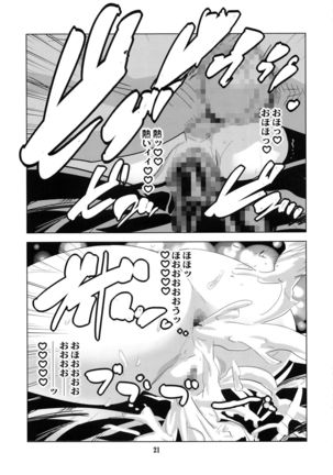 Yojigen Sappou Combi vs Shiranui Mai Round 5 Page #20