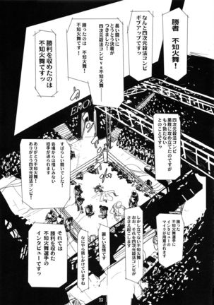 Yojigen Sappou Combi vs Shiranui Mai Round 5 Page #22
