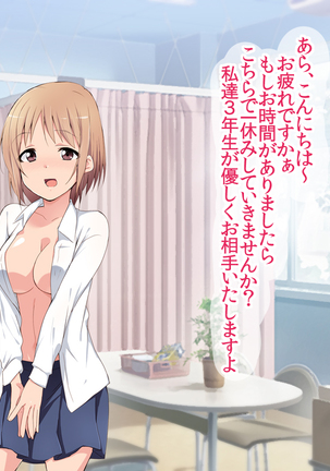 JK Mesubuta Bunkasai ~Zenkou Seito to Tanetsuke Sex Shihoudai~ Page #66