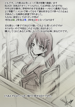 JK Mesubuta Bunkasai ~Zenkou Seito to Tanetsuke Sex Shihoudai~ Page #293
