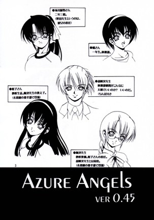 Azure Angels ver.0.45