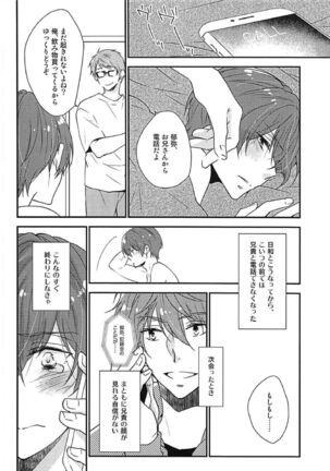 NOBODY ESCAPE Page #16