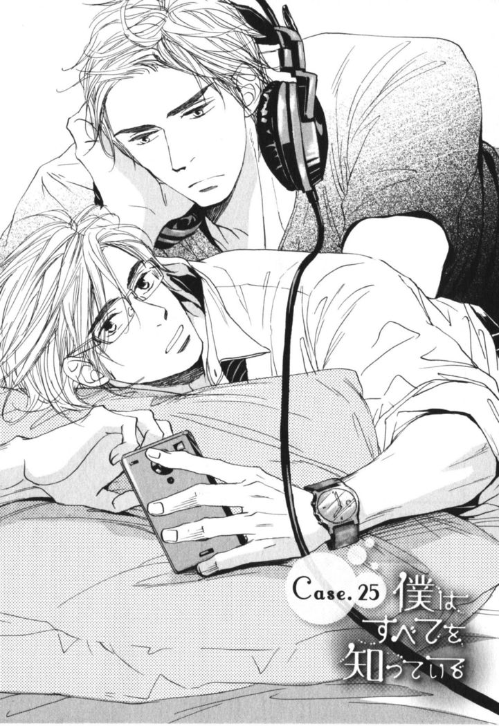 Boku wa Subete o Shitte Iru Vol.04