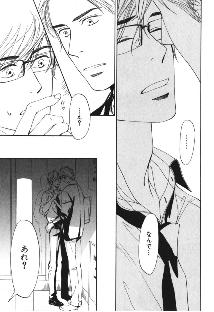 Boku wa Subete o Shitte Iru Vol.04