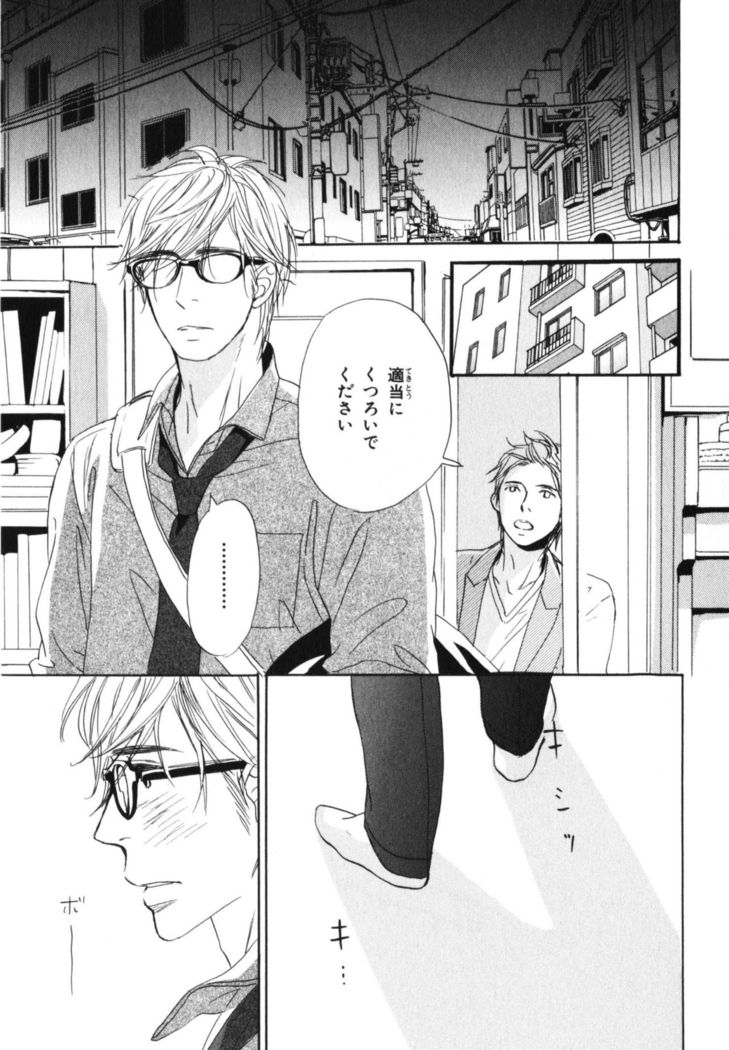 Boku wa Subete o Shitte Iru Vol.04
