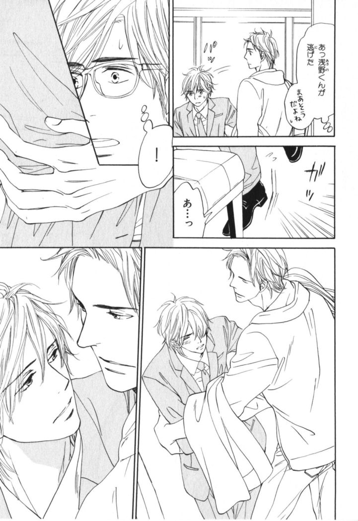 Boku wa Subete o Shitte Iru Vol.04